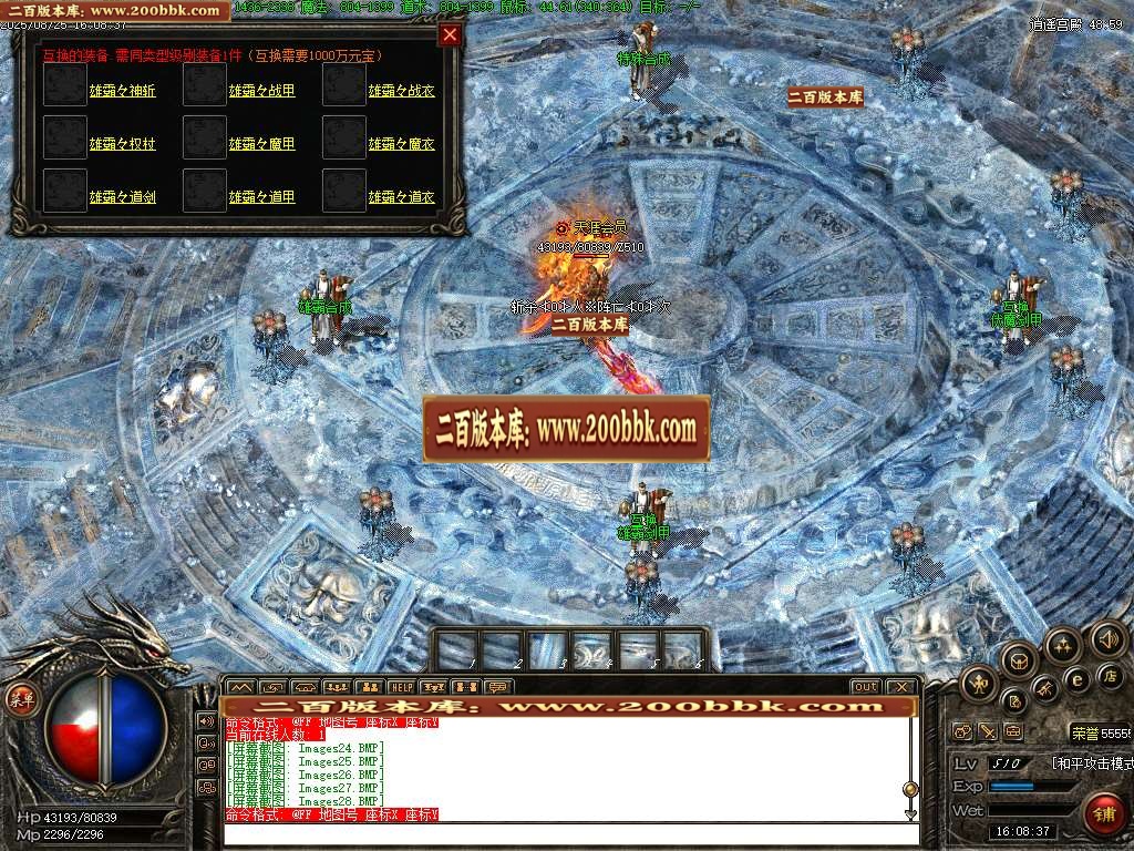 06月1.80-1.95神龙天涯合击复古三职业传奇版本库-传奇单机版-翎风引擎 - 翎风
