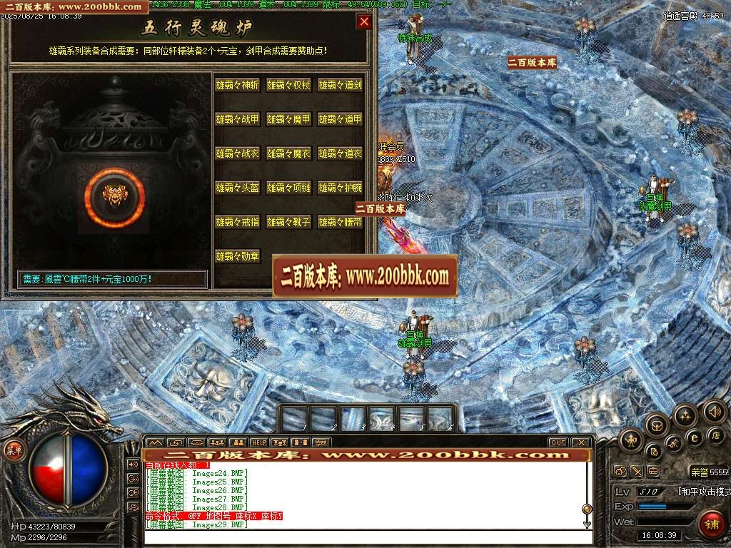 06月1.80-1.95神龙天涯合击复古三职业传奇版本库-传奇单机版-翎风引擎 - 翎风