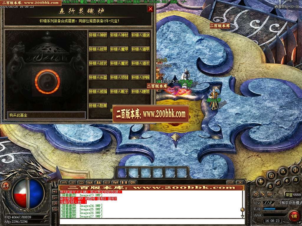 06月1.80-1.95神龙天涯合击复古三职业传奇版本库-传奇单机版-翎风引擎 - 翎风