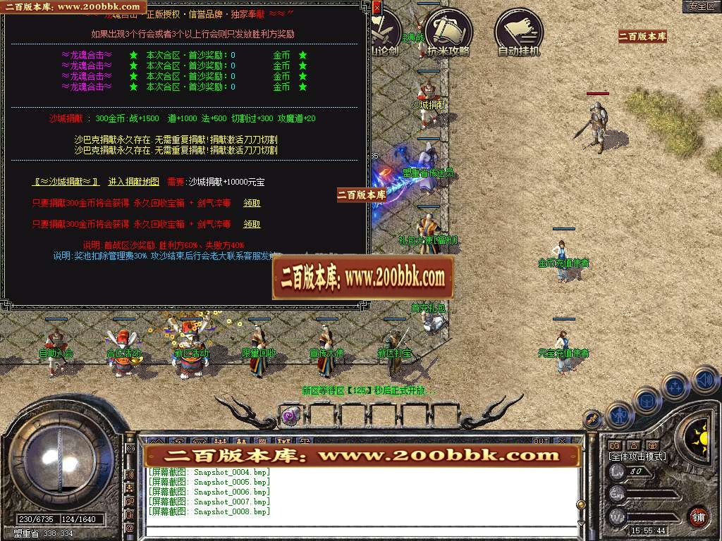 06月1.80龙魂合击星王+3三职业GM版本库-传奇单机版-BLUE引擎 - BLUE