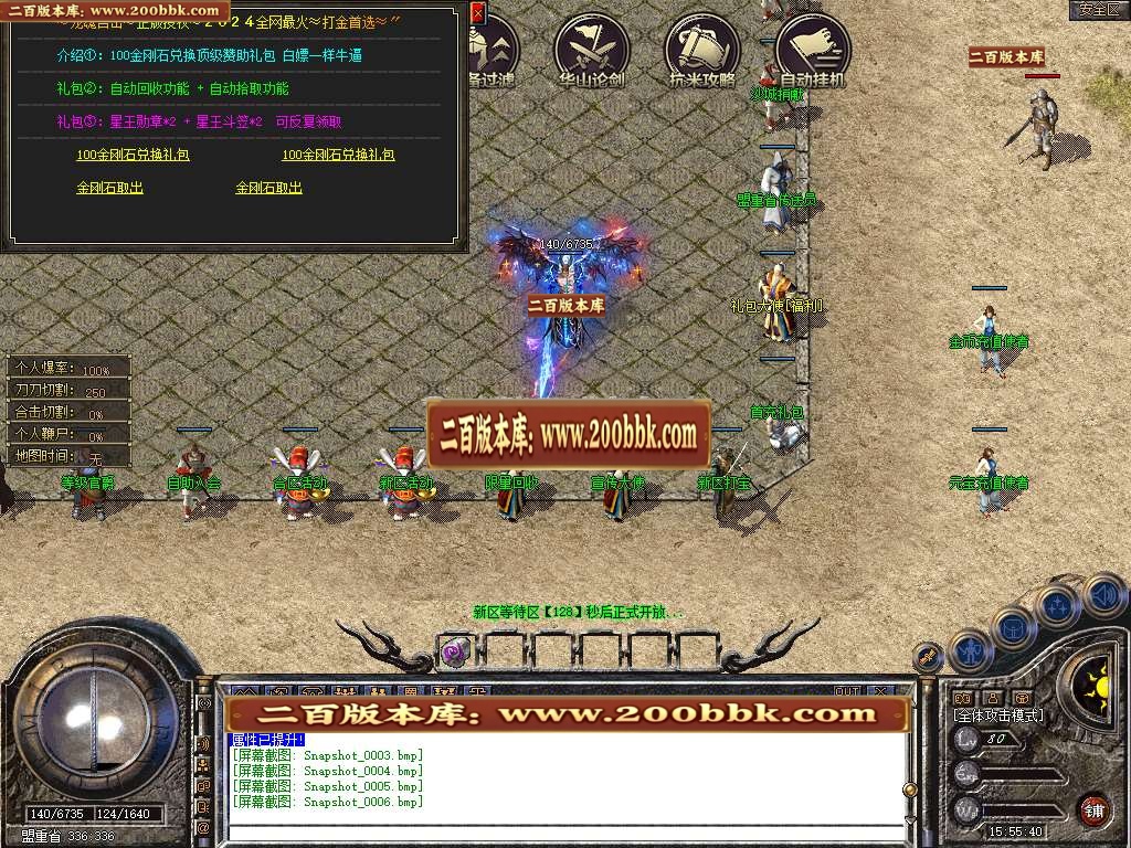 06月1.80龙魂合击星王+3三职业GM版本库-传奇单机版-BLUE引擎 - BLUE