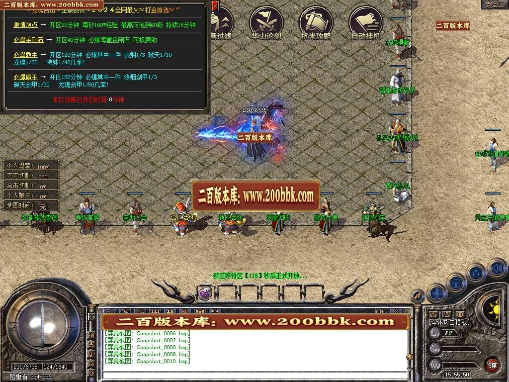 06月1.80龙魂合击星王+3三职业GM版本库-传奇单机版-BLUE引擎 - BLUE