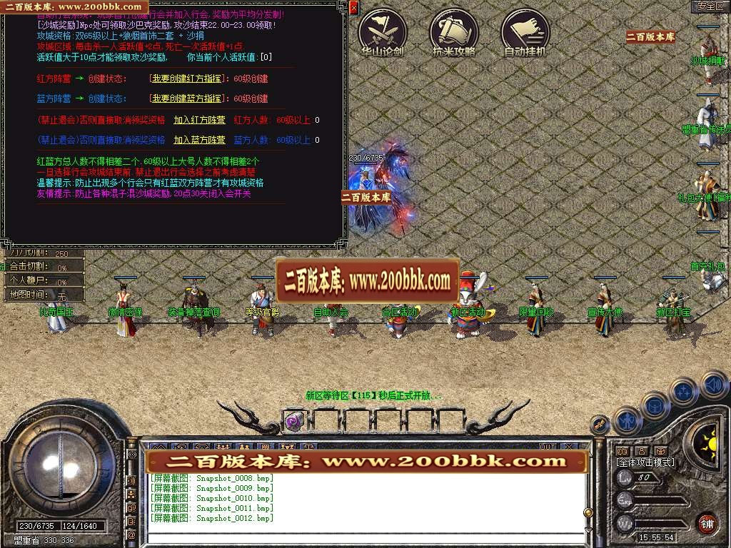 06月1.80龙魂合击星王+3三职业GM版本库-传奇单机版-BLUE引擎 - BLUE