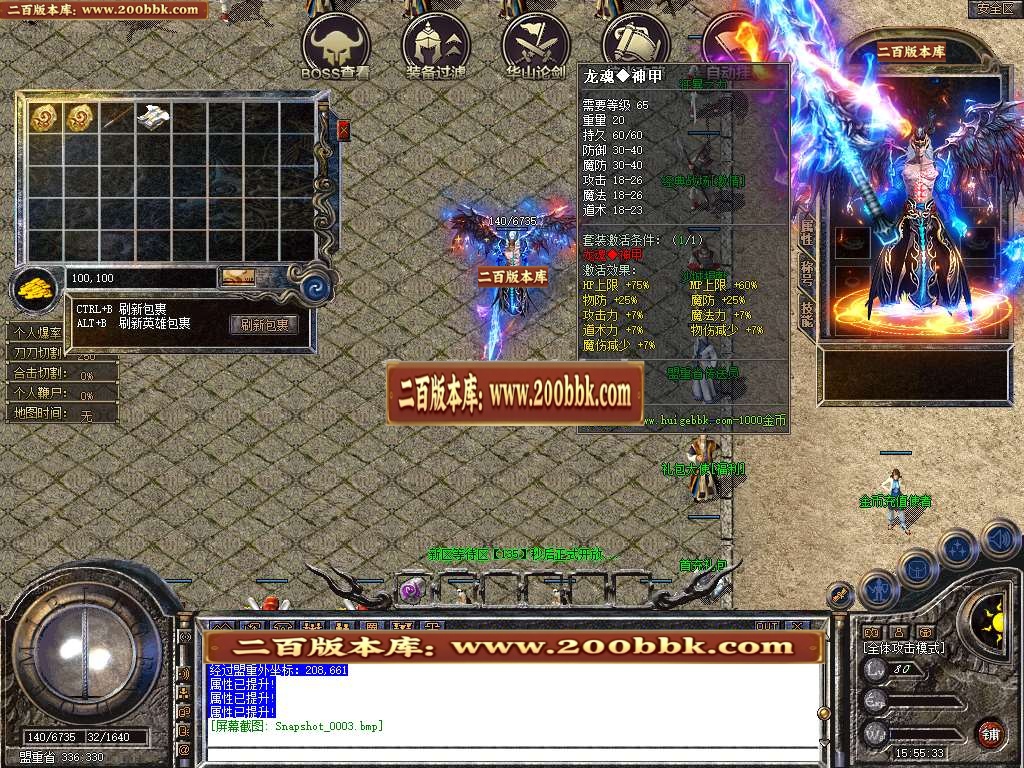 06月1.80龙魂合击星王+3三职业GM版本库-传奇单机版-BLUE引擎 - BLUE