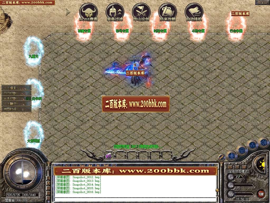 06月1.80龙魂合击星王+3三职业GM版本库-传奇单机版-BLUE引擎 - BLUE