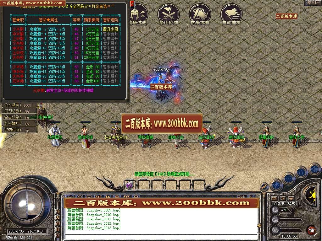 06月1.80龙魂合击星王+3三职业GM版本库-传奇单机版-BLUE引擎 - BLUE
