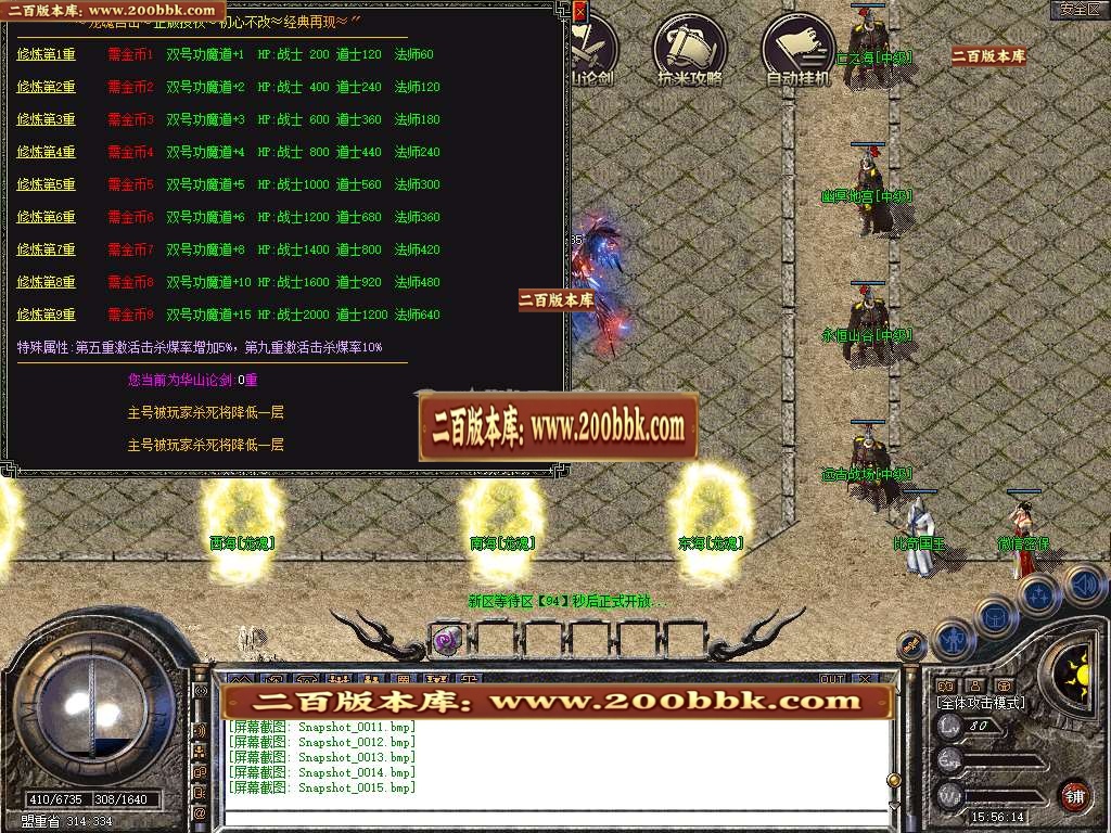 06月1.80龙魂合击星王+3三职业GM版本库-传奇单机版-BLUE引擎 - BLUE