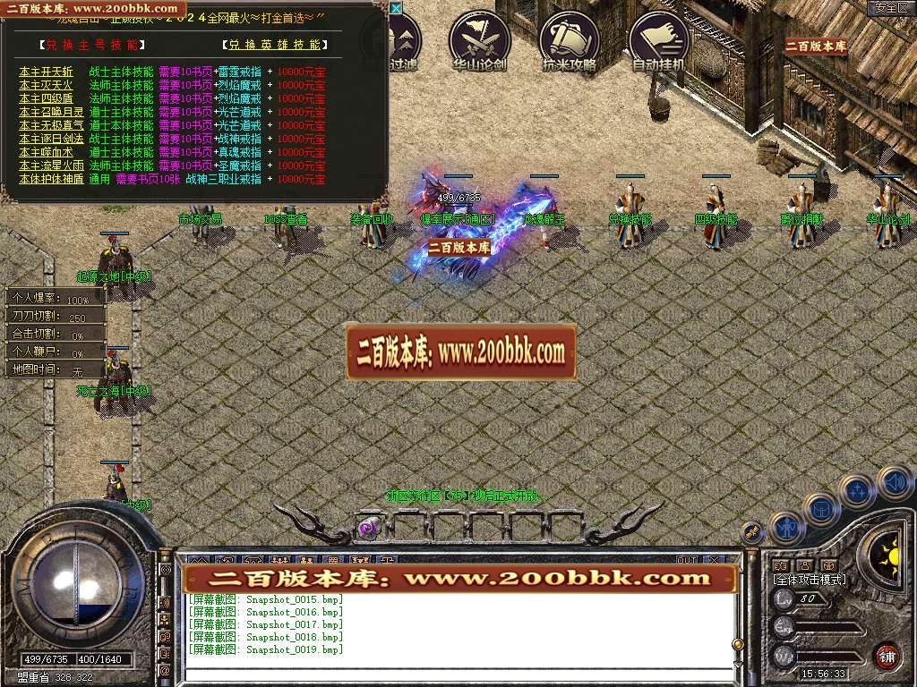 06月1.80龙魂合击星王+3三职业GM版本库-传奇单机版-BLUE引擎 - BLUE
