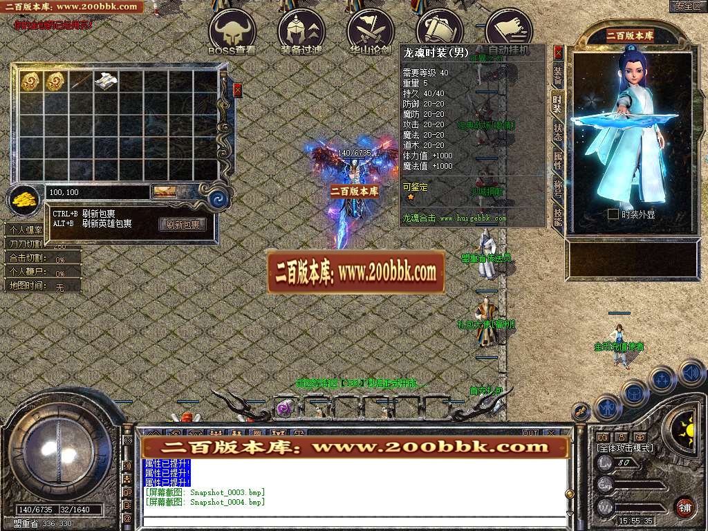 06月1.80龙魂合击星王+3三职业GM版本库-传奇单机版-BLUE引擎 - BLUE