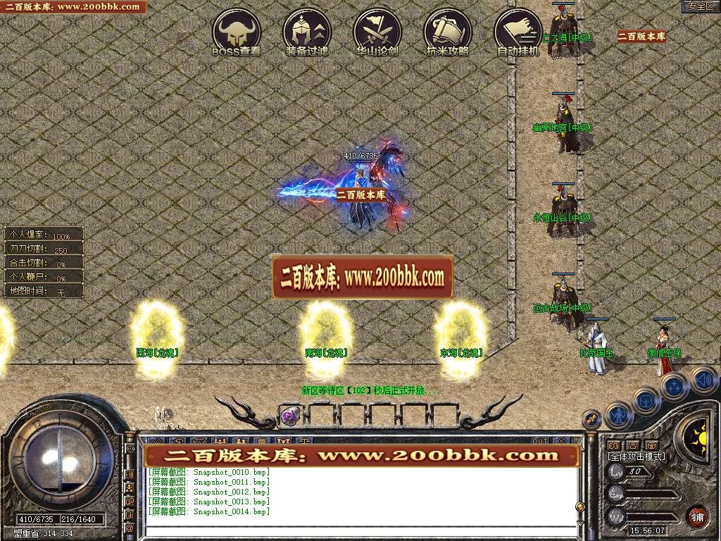 06月1.80龙魂合击星王+3三职业GM版本库-传奇单机版-BLUE引擎 - BLUE