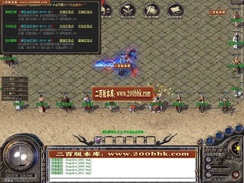 06月1.80龙魂合击星王+3三职业GM版本库-传奇单机版-BLUE引擎 - BLUE
