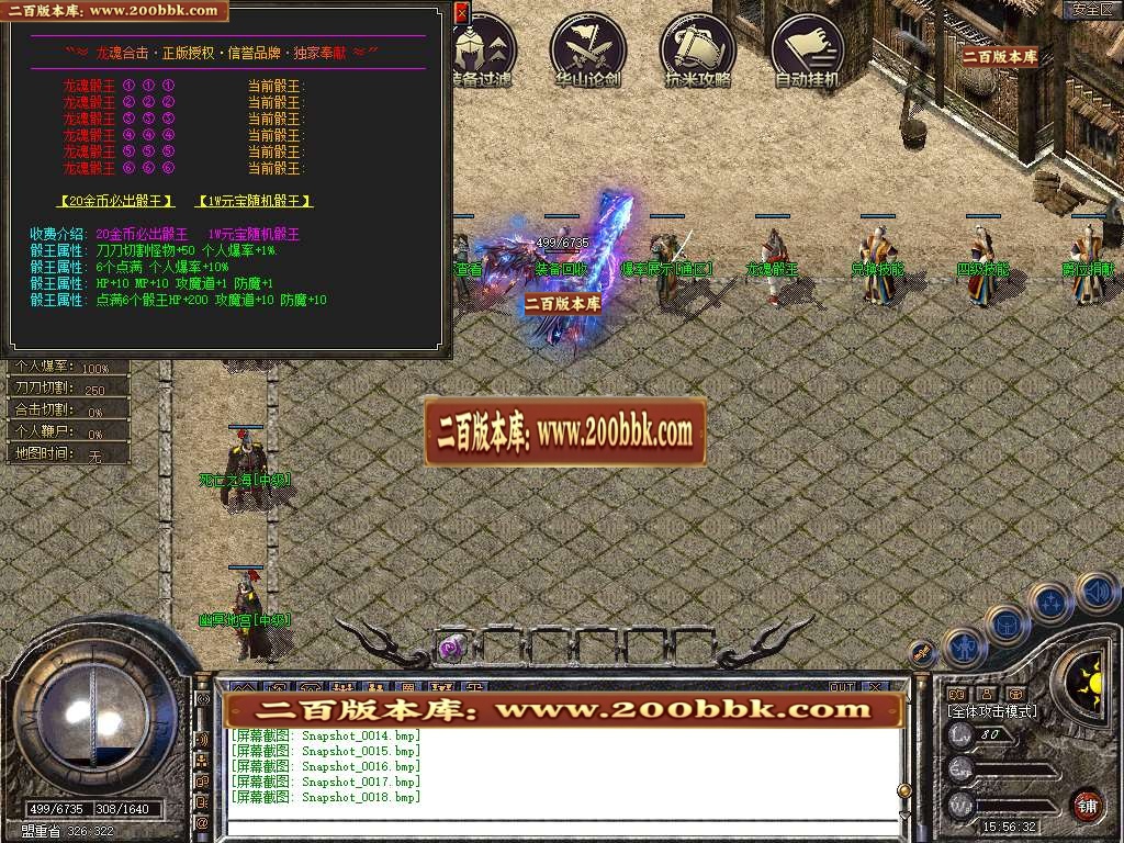 06月1.80龙魂合击星王+3三职业GM版本库-传奇单机版-BLUE引擎 - BLUE