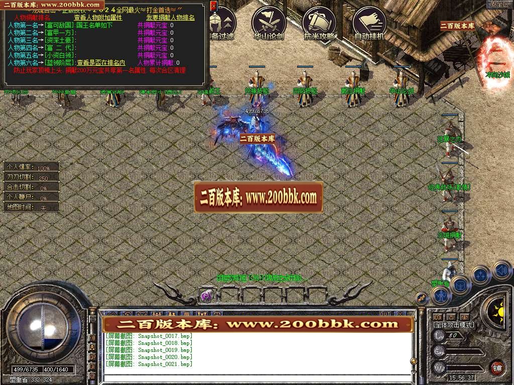 06月1.80龙魂合击星王+3三职业GM版本库-传奇单机版-BLUE引擎 - BLUE