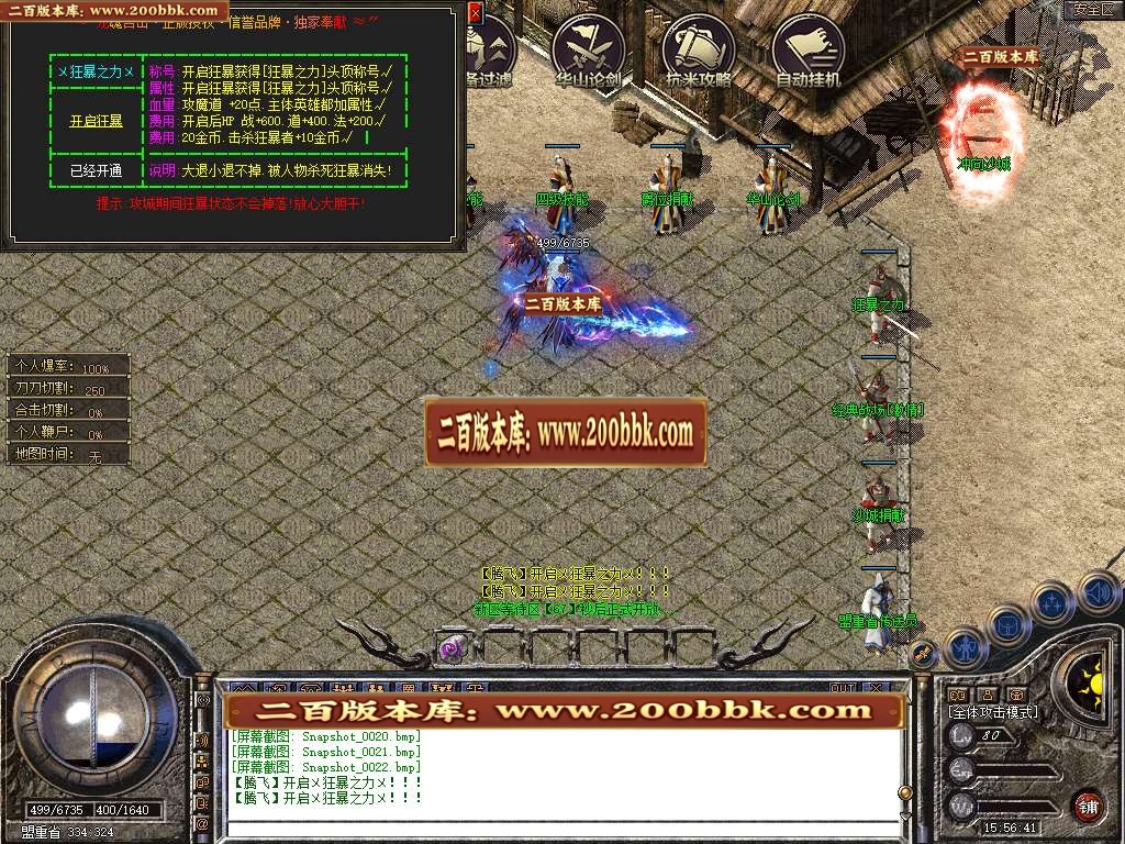 06月1.80龙魂合击星王+3三职业GM版本库-传奇单机版-BLUE引擎 - BLUE
