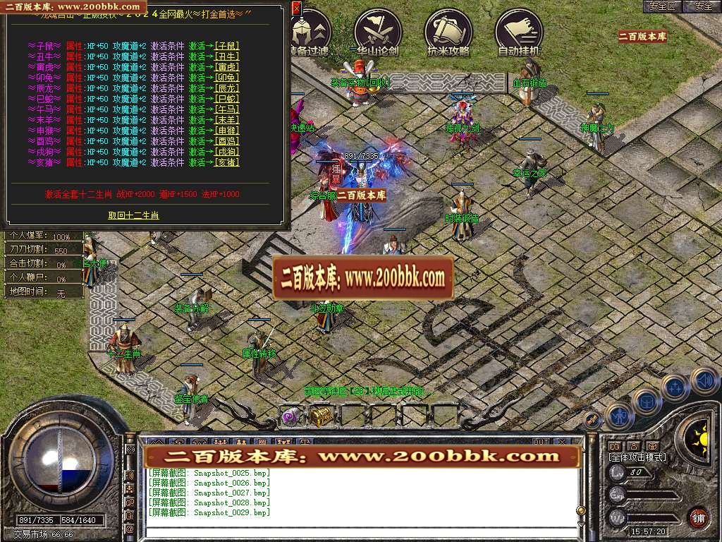 06月1.80龙魂合击星王+3三职业GM版本库-传奇单机版-BLUE引擎 - BLUE