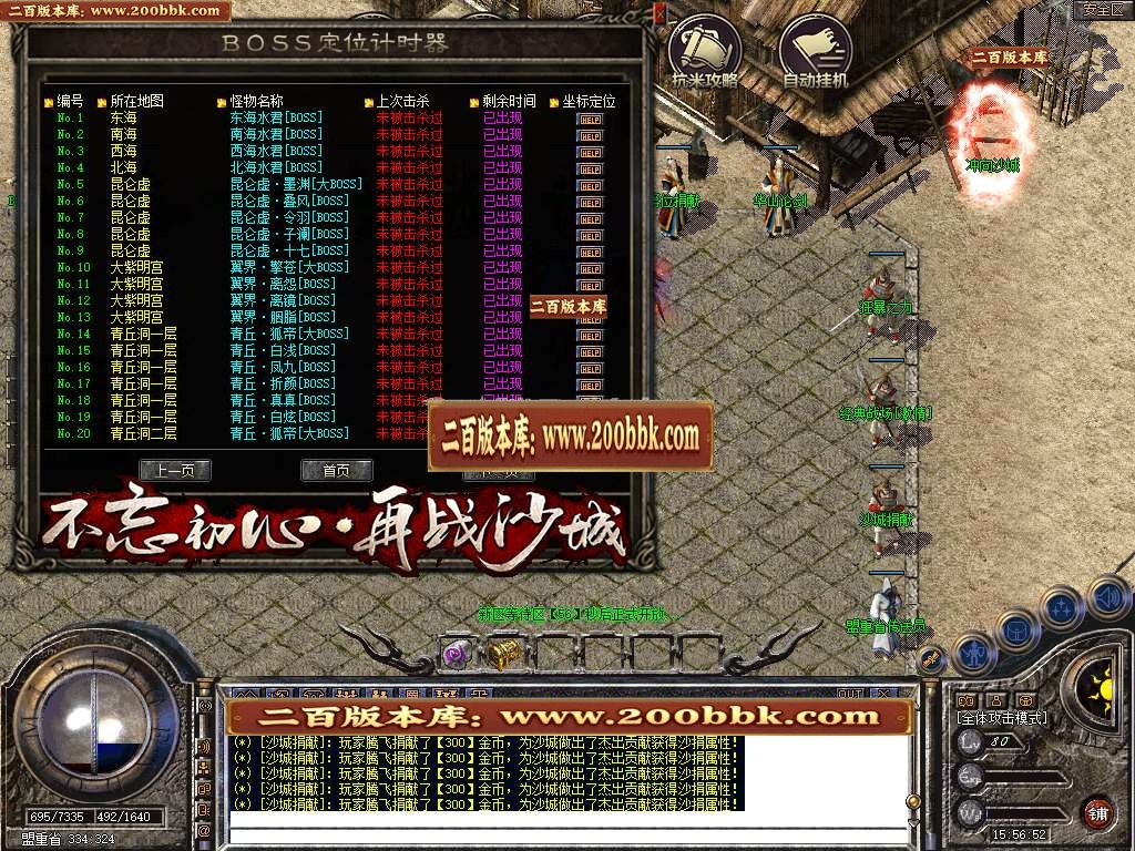 06月1.80龙魂合击星王+3三职业GM版本库-传奇单机版-BLUE引擎 - BLUE