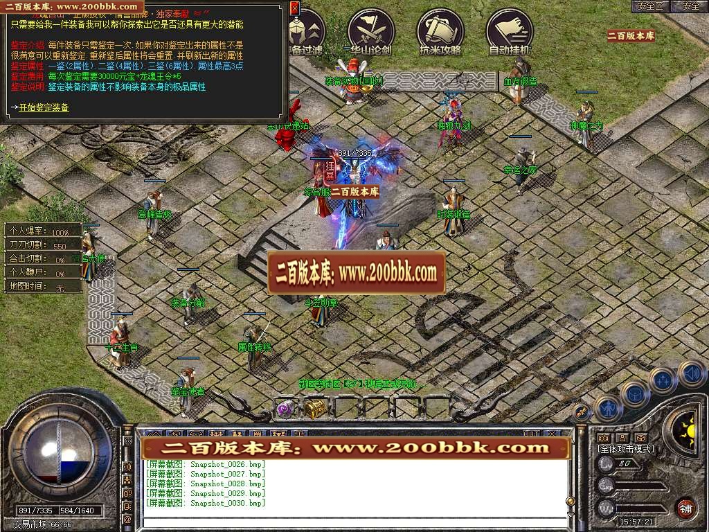 06月1.80龙魂合击星王+3三职业GM版本库-传奇单机版-BLUE引擎 - BLUE