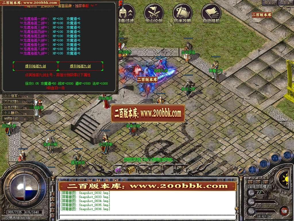 06月1.80龙魂合击星王+3三职业GM版本库-传奇单机版-BLUE引擎 - BLUE