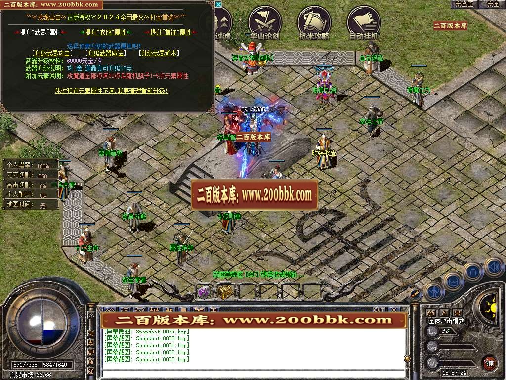 06月1.80龙魂合击星王+3三职业GM版本库-传奇单机版-BLUE引擎 - BLUE