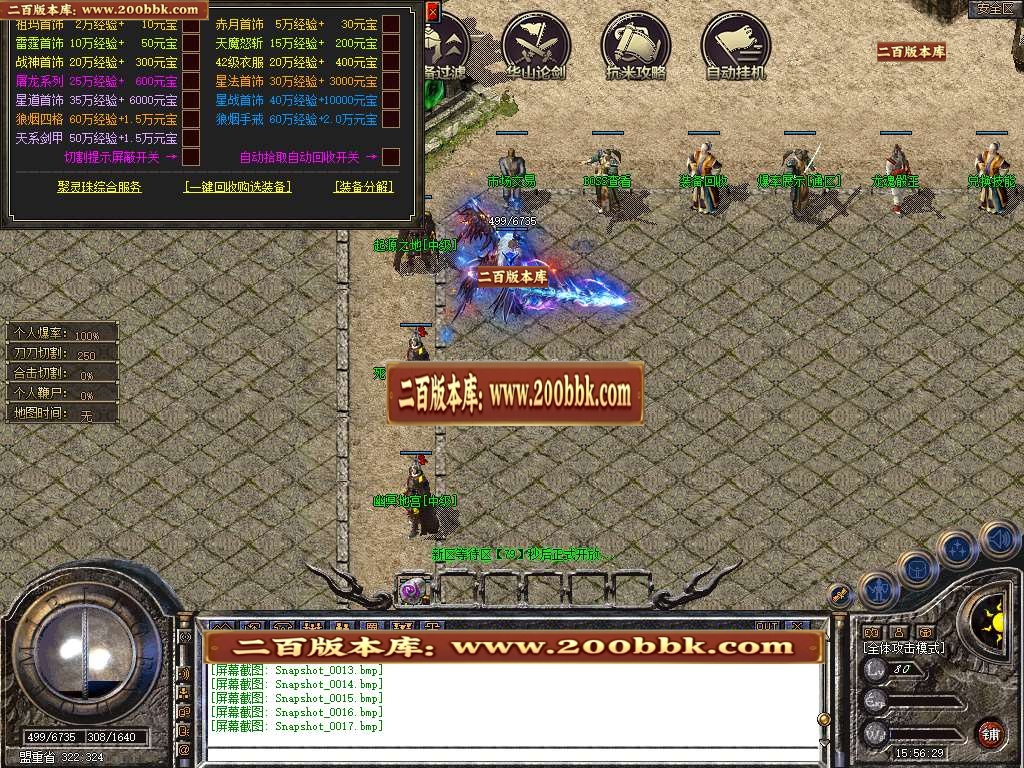 06月1.80龙魂合击星王+3三职业GM版本库-传奇单机版-BLUE引擎 - BLUE