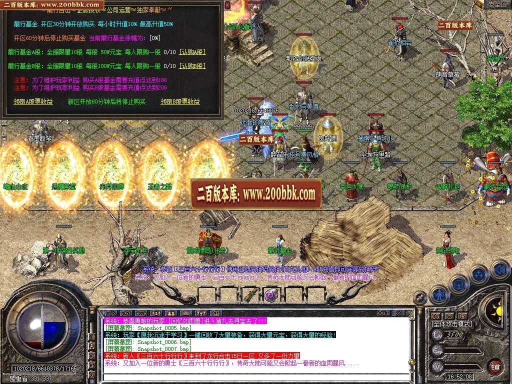 06月1.80龍行合击星王+1三职业GM版本库-传奇单机版-BLUE引擎 - BLUE