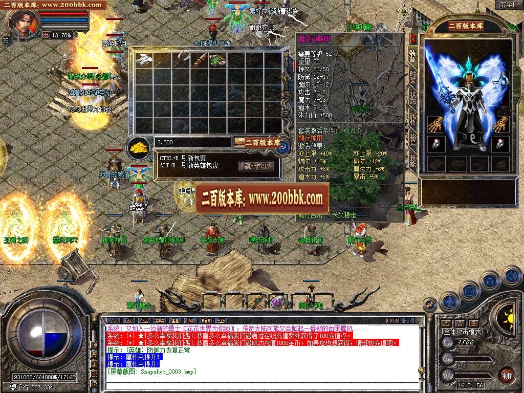 06月1.80龍行合击星王+1三职业GM版本库-传奇单机版-BLUE引擎 - BLUE