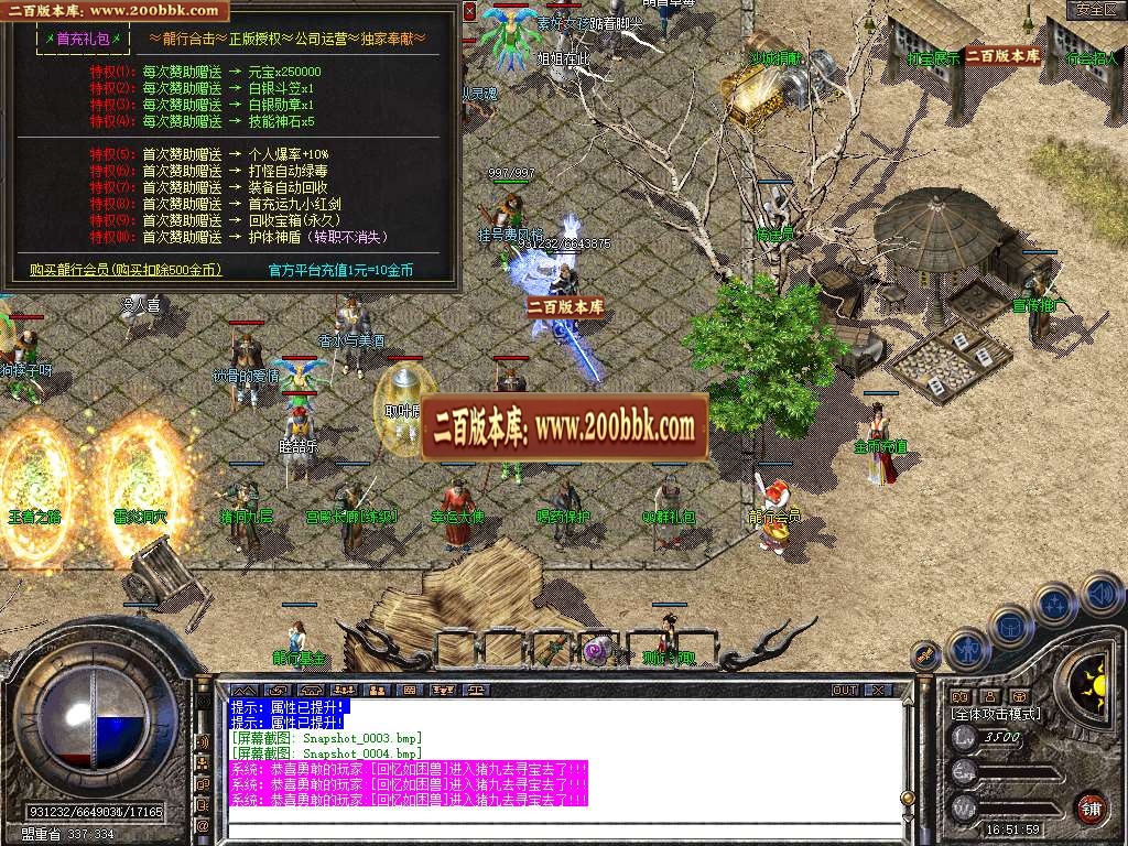 06月1.80龍行合击星王+1三职业GM版本库-传奇单机版-BLUE引擎 - BLUE