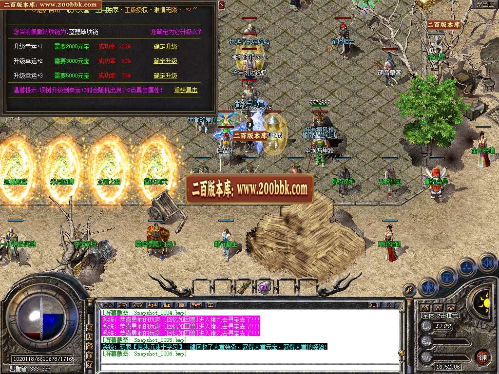 06月1.80龍行合击星王+1三职业GM版本库-传奇单机版-BLUE引擎 - BLUE
