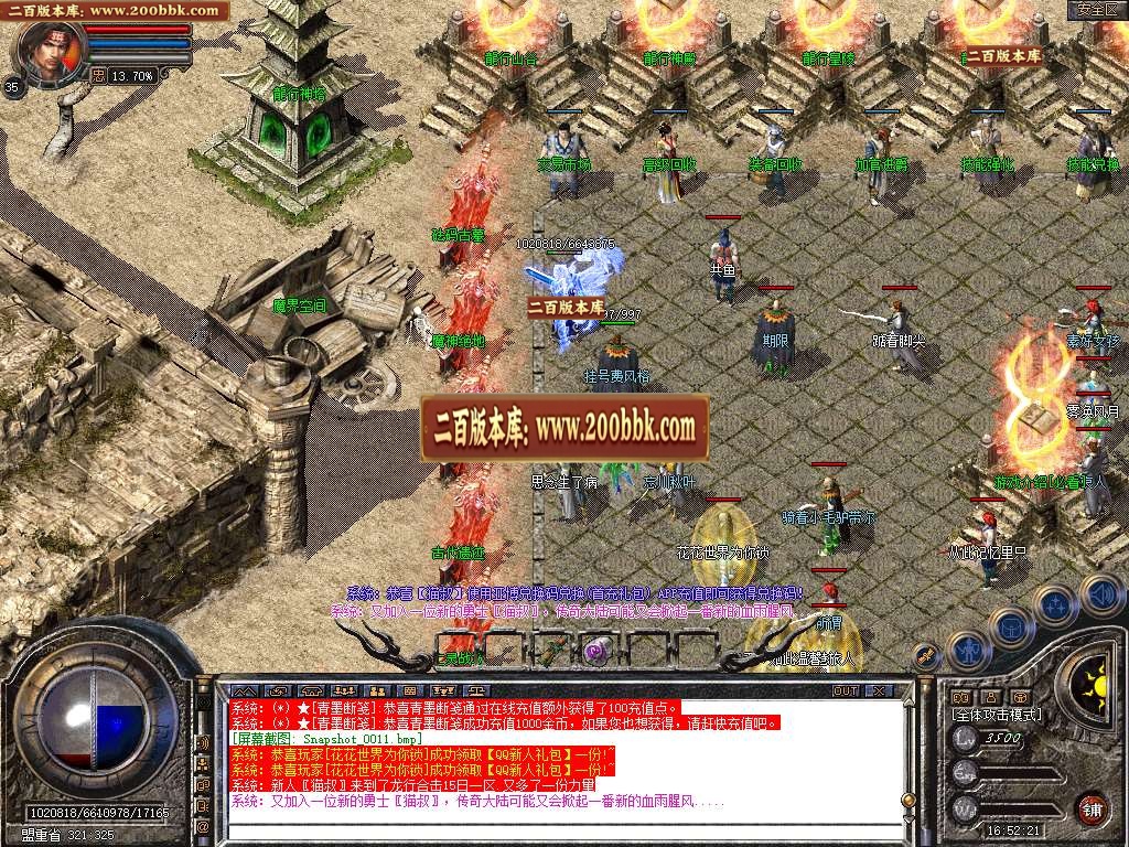 06月1.80龍行合击星王+1三职业GM版本库-传奇单机版-BLUE引擎 - BLUE
