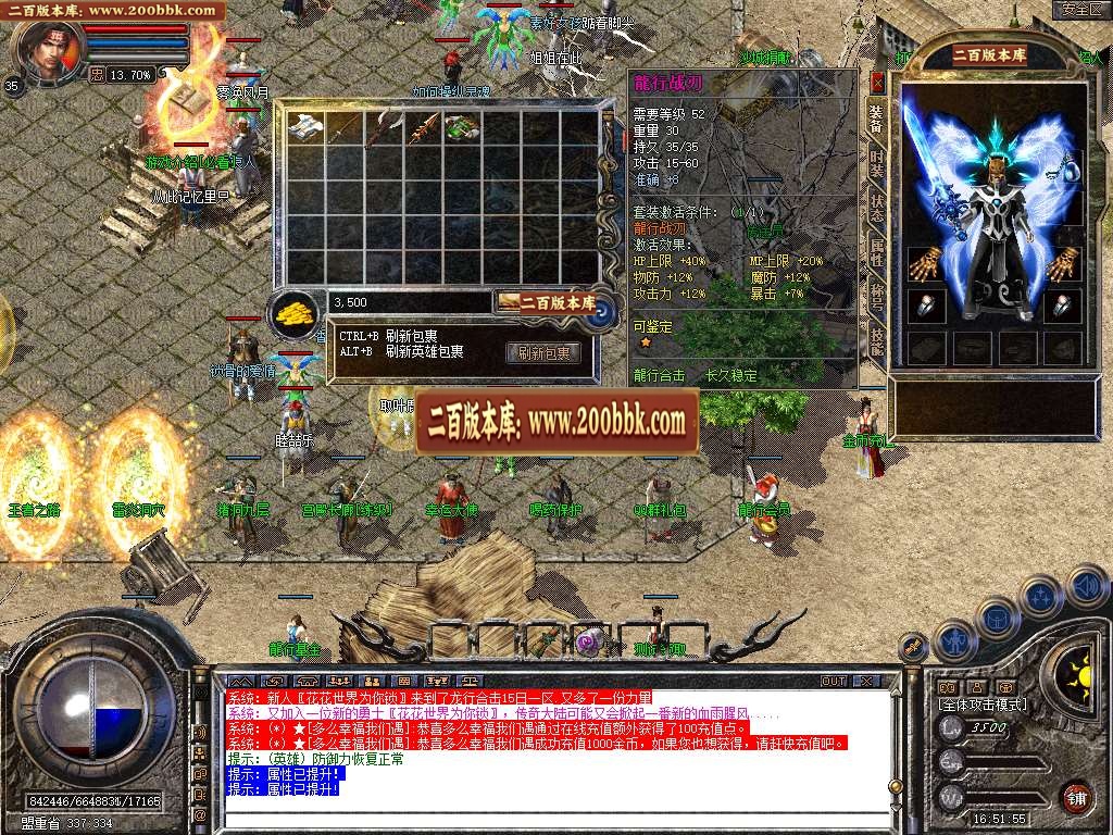 06月1.80龍行合击星王+1三职业GM版本库-传奇单机版-BLUE引擎 - BLUE