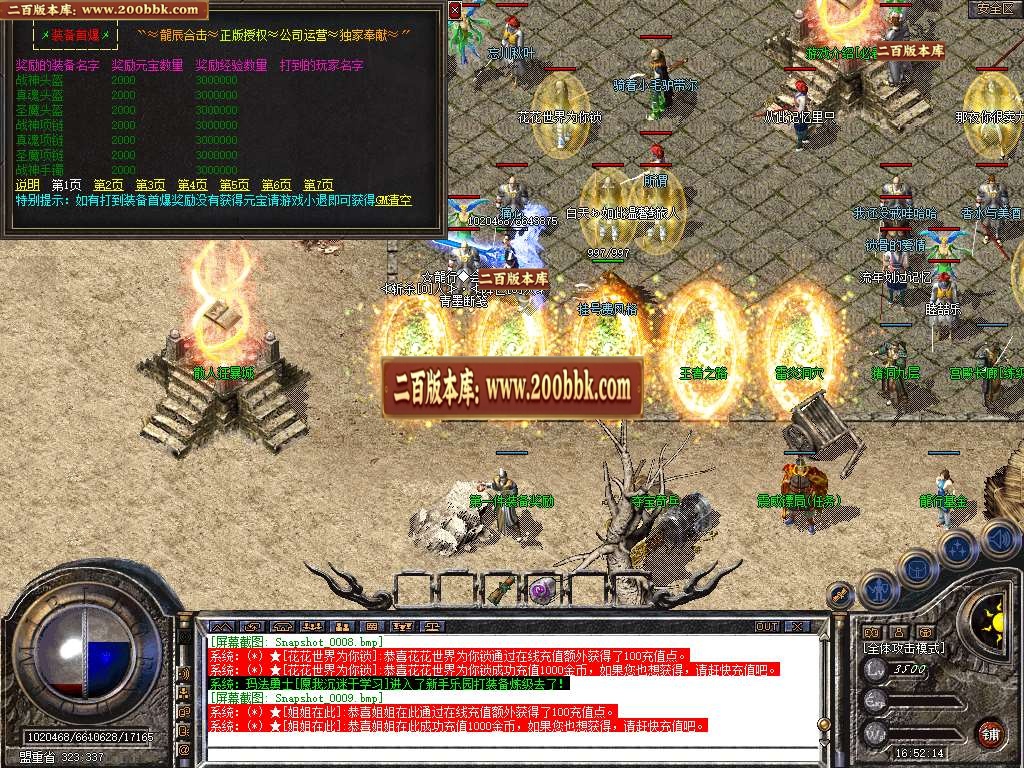 06月1.80龍行合击星王+1三职业GM版本库-传奇单机版-BLUE引擎 - BLUE