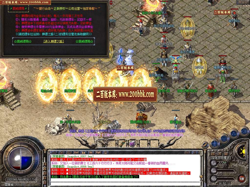 06月1.80龍行合击星王+1三职业GM版本库-传奇单机版-BLUE引擎 - BLUE