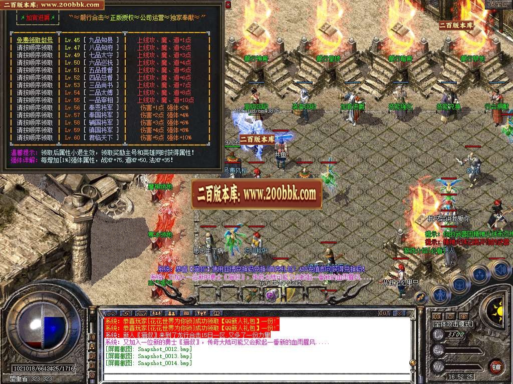 06月1.80龍行合击星王+1三职业GM版本库-传奇单机版-BLUE引擎 - BLUE