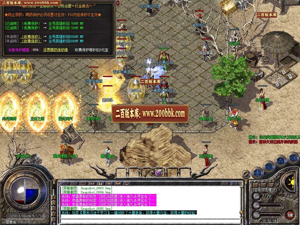 06月1.80龍行合击星王+1三职业GM版本库-传奇单机版-BLUE引擎 - BLUE