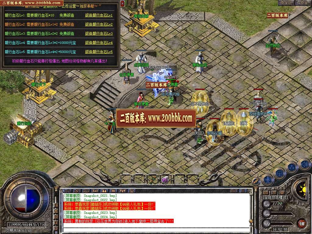 06月1.80龍行合击星王+1三职业GM版本库-传奇单机版-BLUE引擎 - BLUE