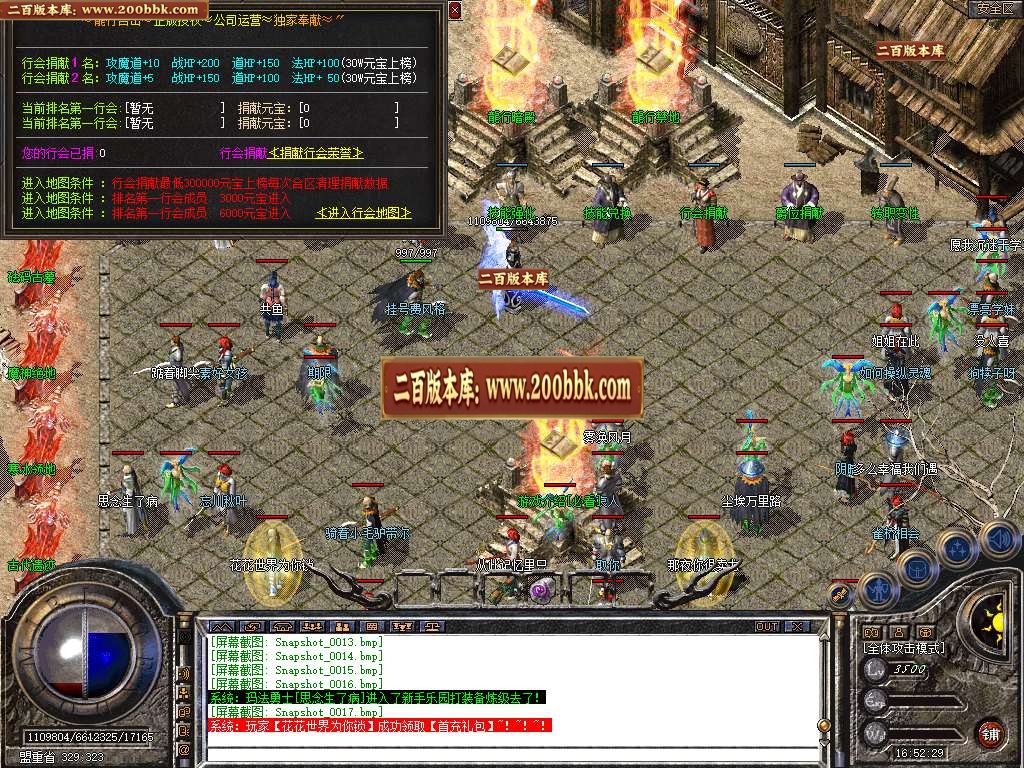 06月1.80龍行合击星王+1三职业GM版本库-传奇单机版-BLUE引擎 - BLUE