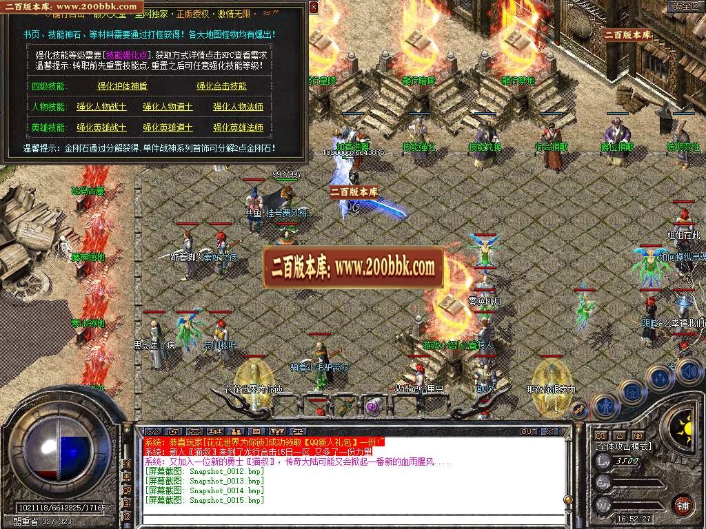 06月1.80龍行合击星王+1三职业GM版本库-传奇单机版-BLUE引擎 - BLUE