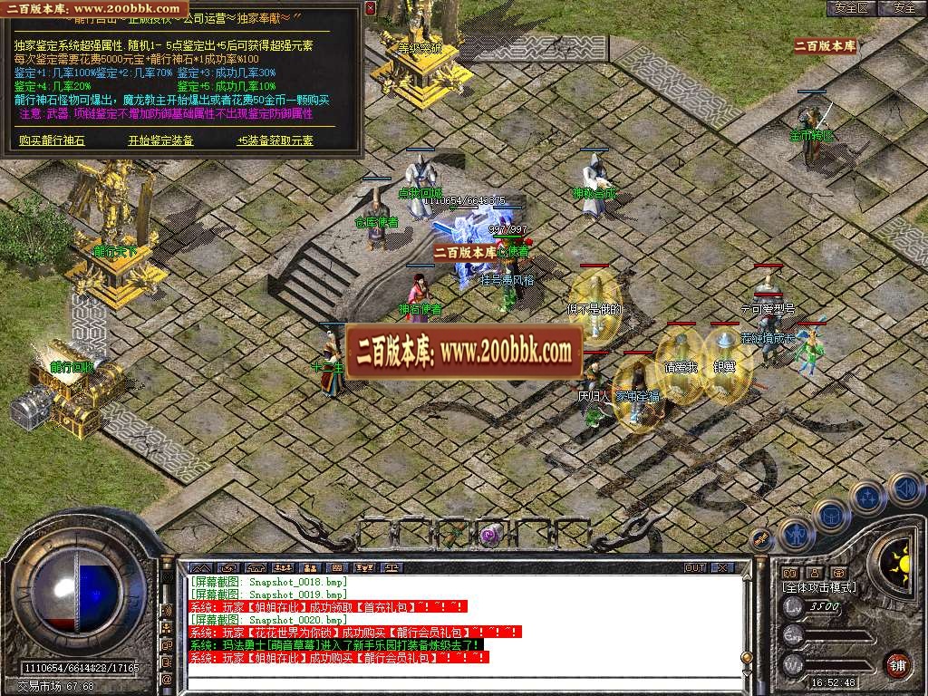 06月1.80龍行合击星王+1三职业GM版本库-传奇单机版-BLUE引擎 - BLUE