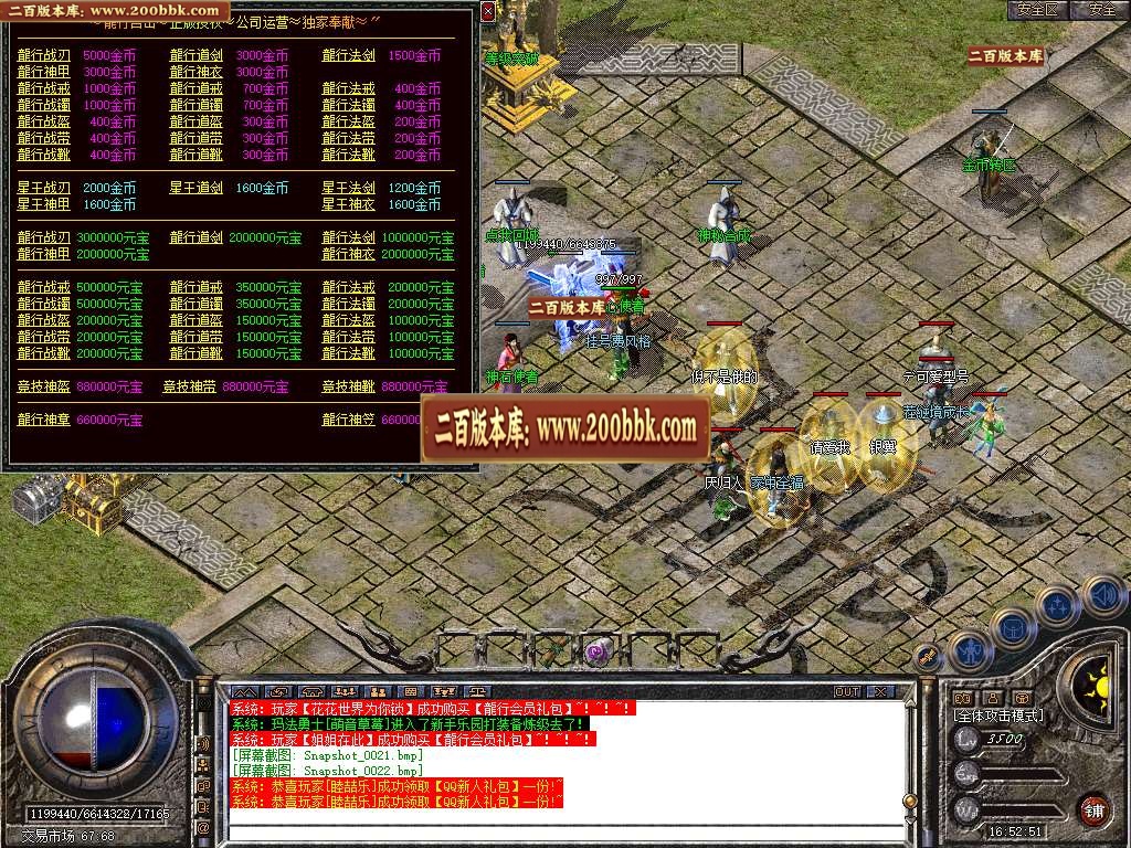 06月1.80龍行合击星王+1三职业GM版本库-传奇单机版-BLUE引擎 - BLUE