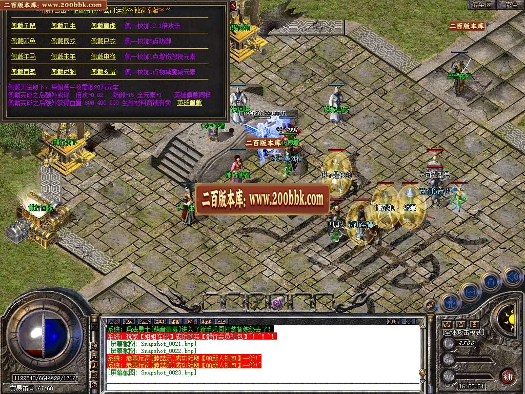 06月1.80龍行合击星王+1三职业GM版本库-传奇单机版-BLUE引擎 - BLUE