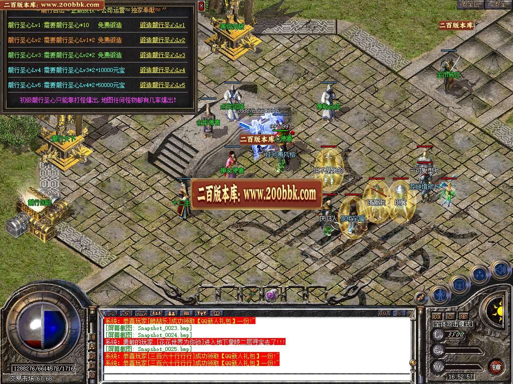 06月1.80龍行合击星王+1三职业GM版本库-传奇单机版-BLUE引擎 - BLUE