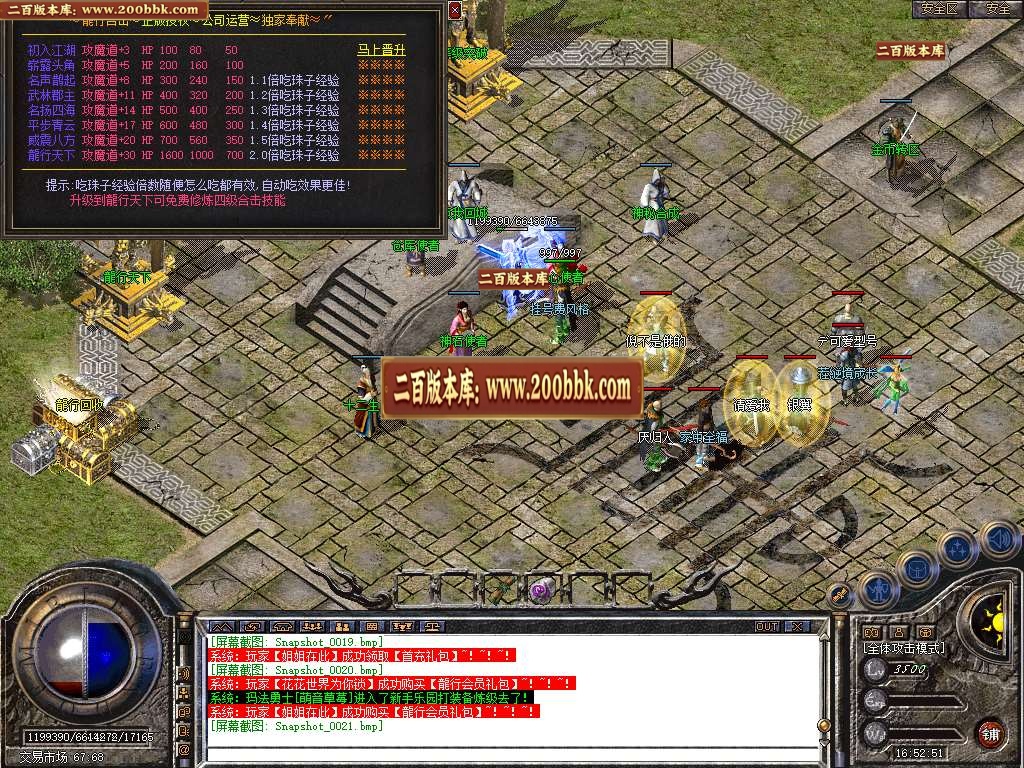 06月1.80龍行合击星王+1三职业GM版本库-传奇单机版-BLUE引擎 - BLUE