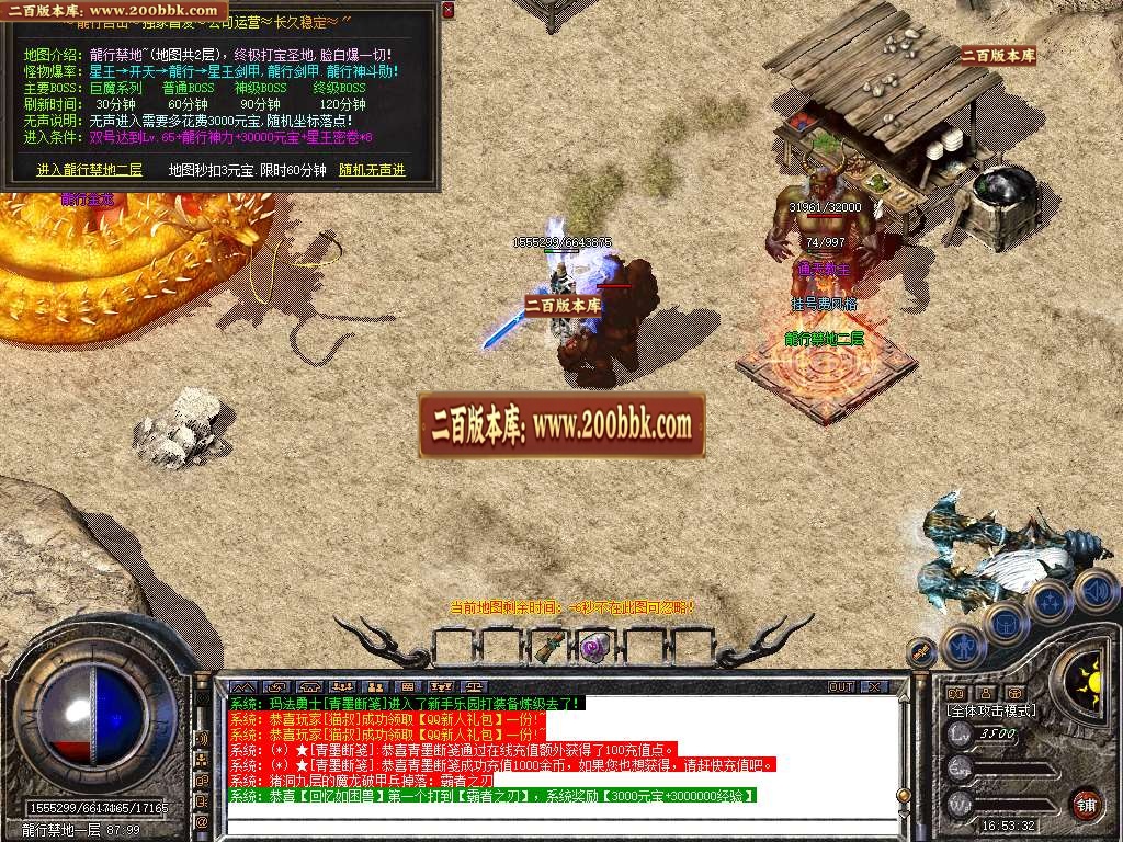 06月1.80龍行合击星王+1三职业GM版本库-传奇单机版-BLUE引擎 - BLUE