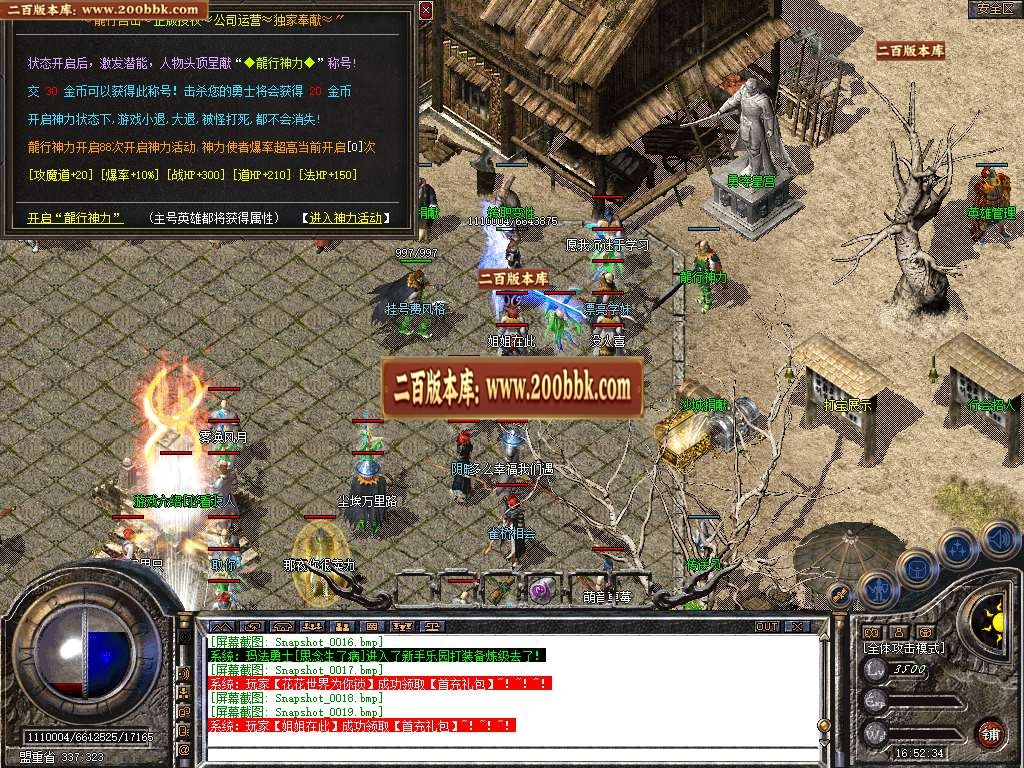 06月1.80龍行合击星王+1三职业GM版本库-传奇单机版-BLUE引擎 - BLUE