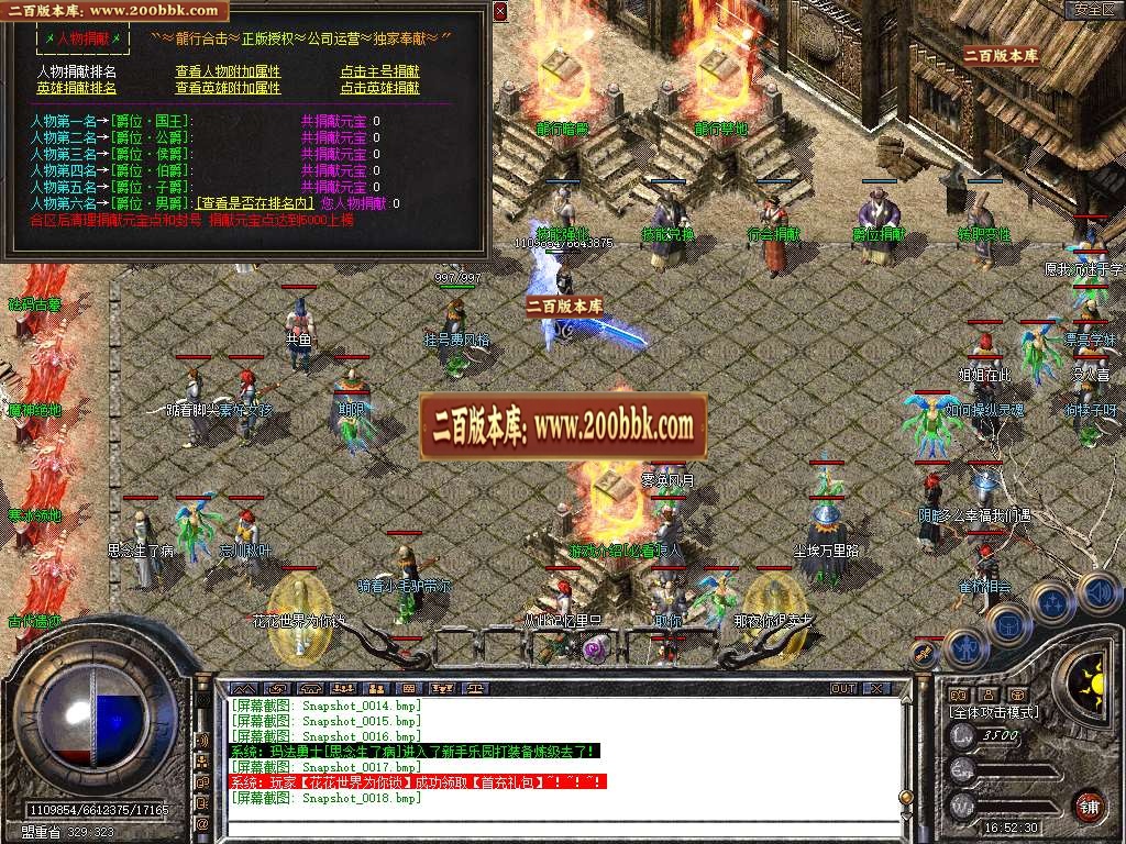 06月1.80龍行合击星王+1三职业GM版本库-传奇单机版-BLUE引擎 - BLUE