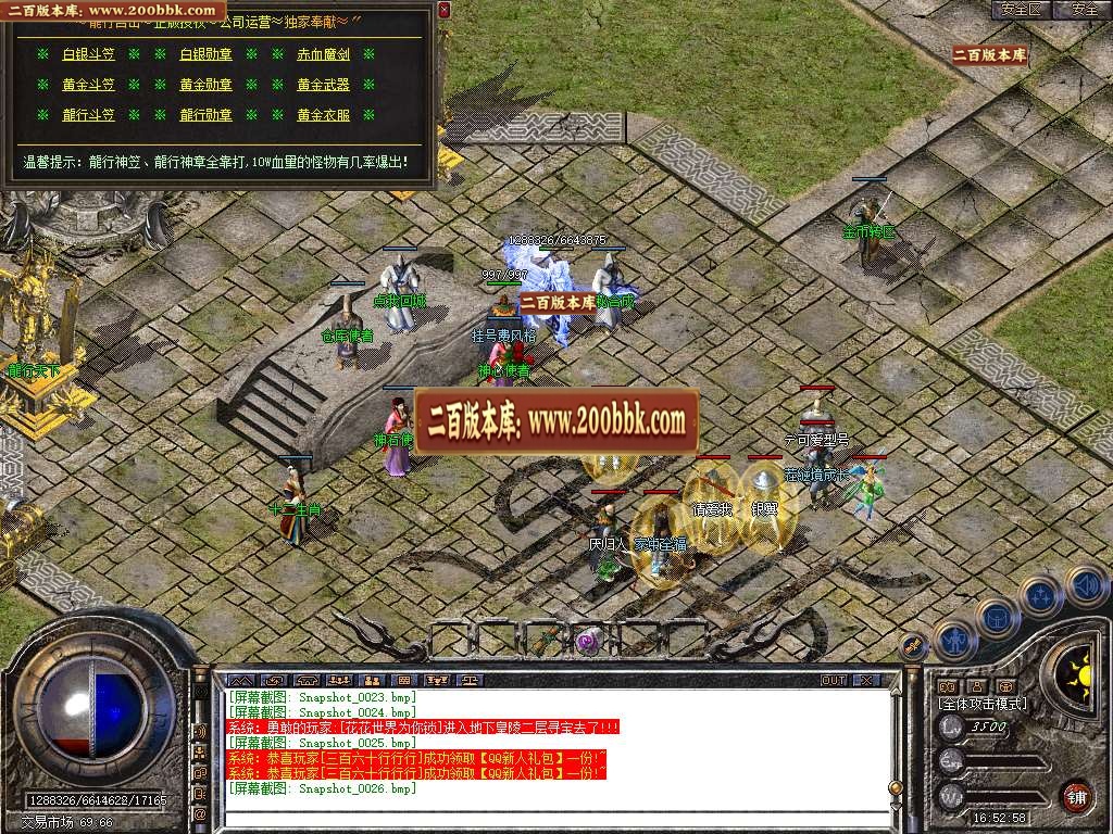 06月1.80龍行合击星王+1三职业GM版本库-传奇单机版-BLUE引擎 - BLUE