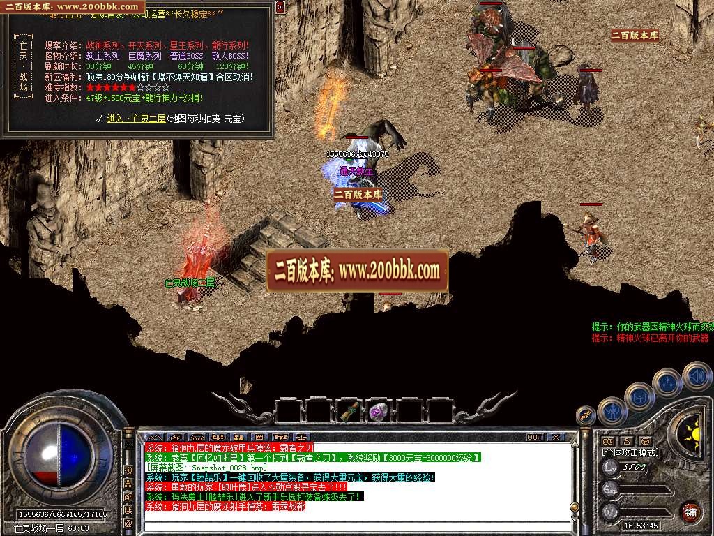 06月1.80龍行合击星王+1三职业GM版本库-传奇单机版-BLUE引擎 - BLUE