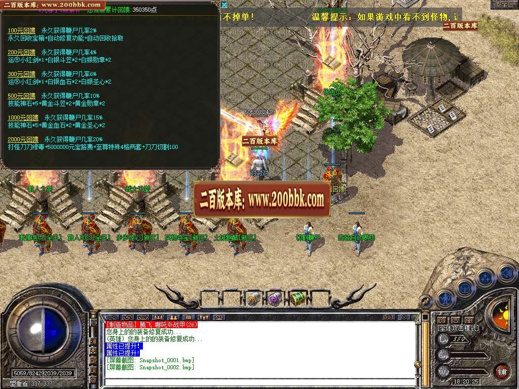06月1.80哪吒星王+2合击GM版本库-传奇单机版-BLUE引擎 - BLUE