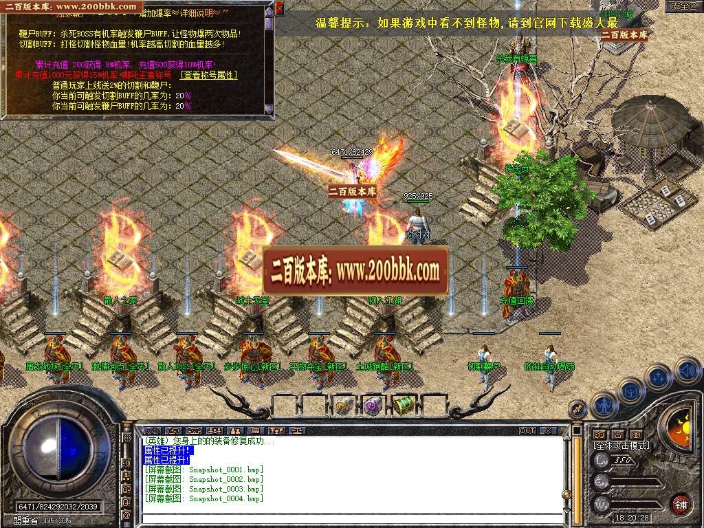06月1.80哪吒星王+2合击GM版本库-传奇单机版-BLUE引擎 - BLUE