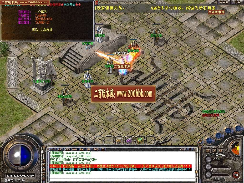 06月1.80哪吒星王+2合击GM版本库-传奇单机版-BLUE引擎 - BLUE